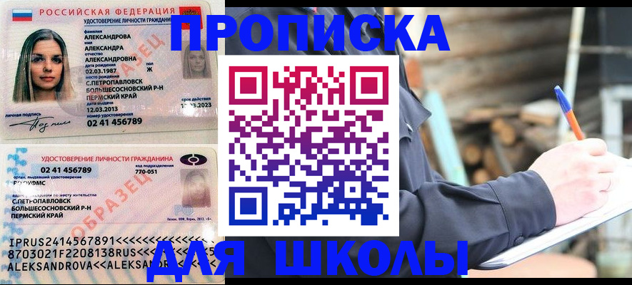 временная регистрация собственник в Пугачёве